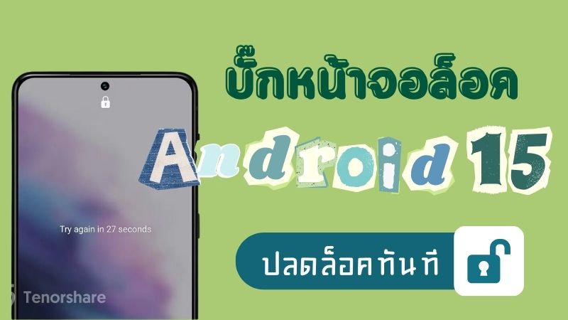 Android 15 bug