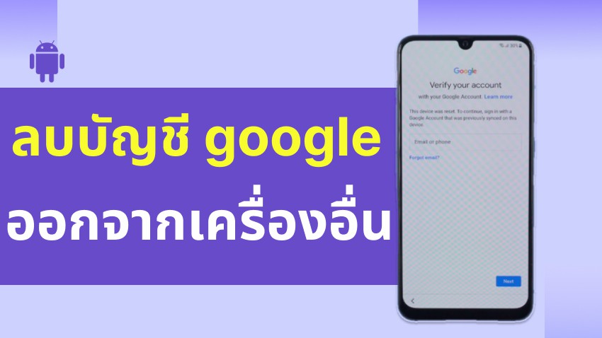 bypass google account