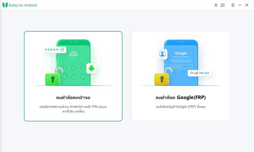 remove screen password for Samsung