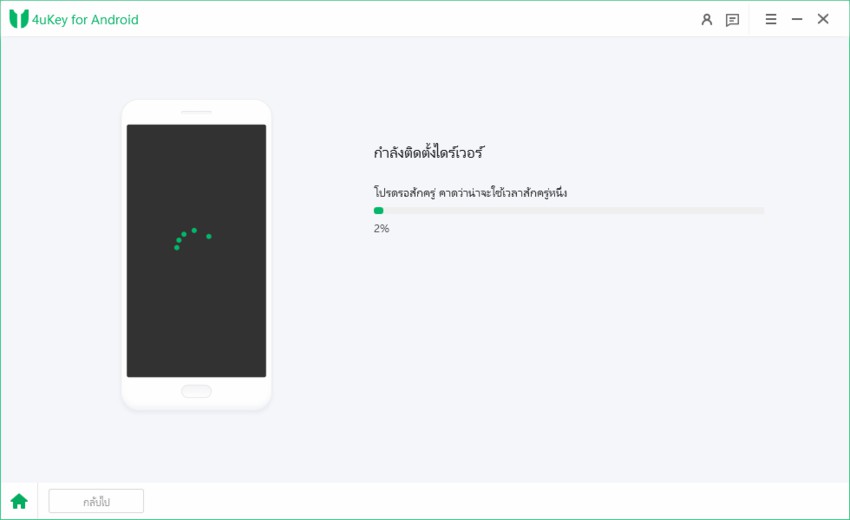 install driver