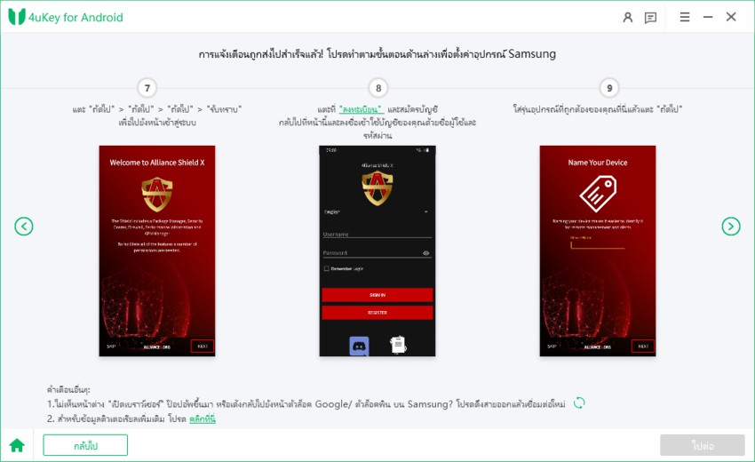 log into alliance shield