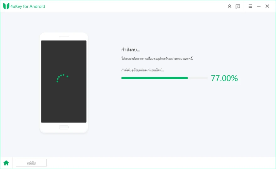 start to factroy reset