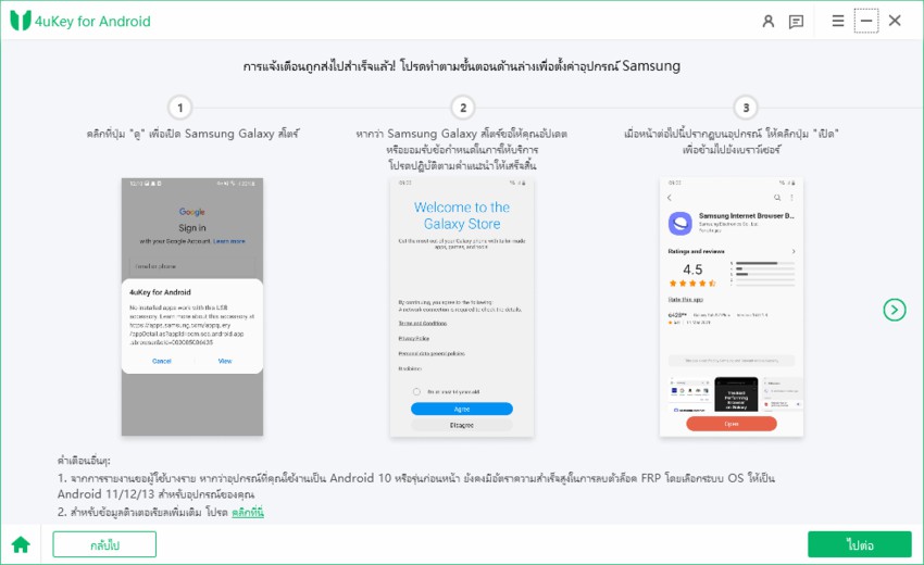 Enter recovery mode to unlock FRP with PC