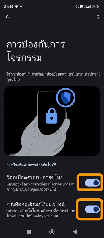 turn on the theft protection android 