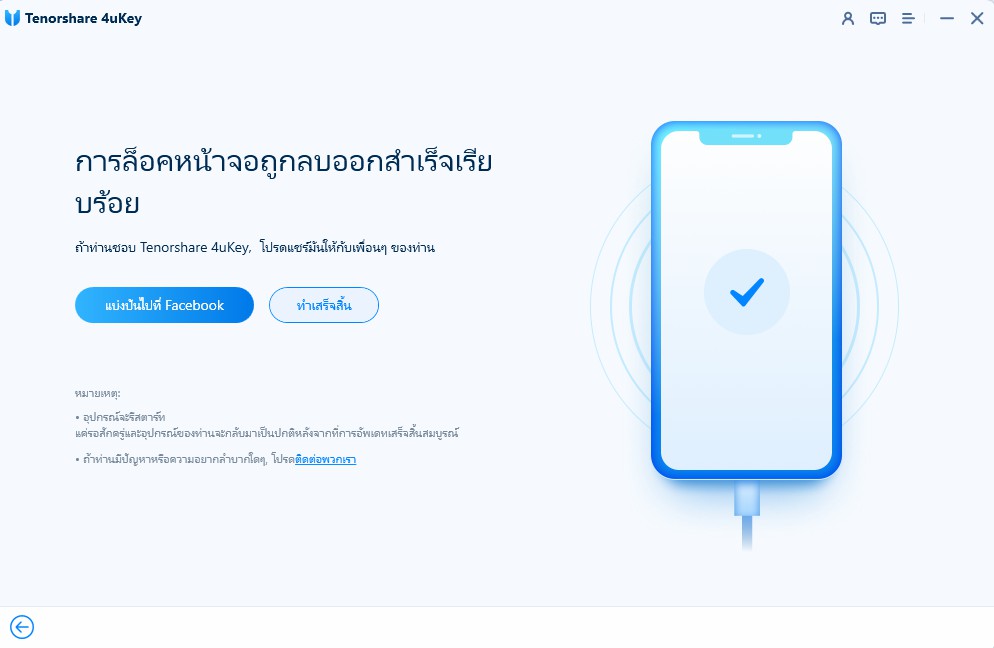 unlock iphone disabled connect to itunes