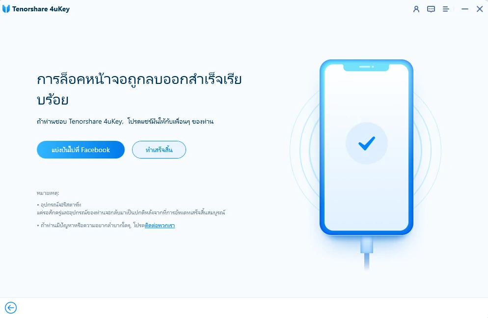 4ukey remove passcode and bypass iphone unavailable successfully