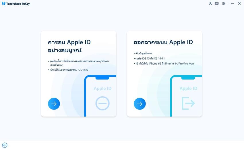 sign-out-of-apple-id
