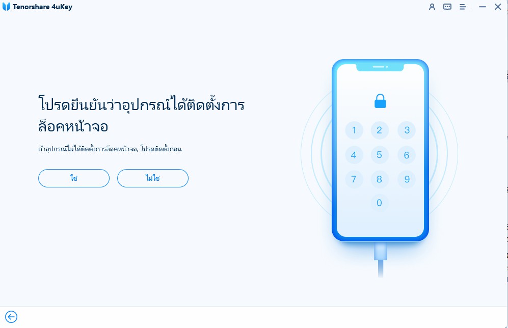 how to turn off find my iphone with 4ukey