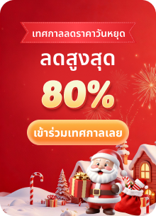 christmas right banner