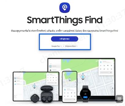 log in samsung find my mobile