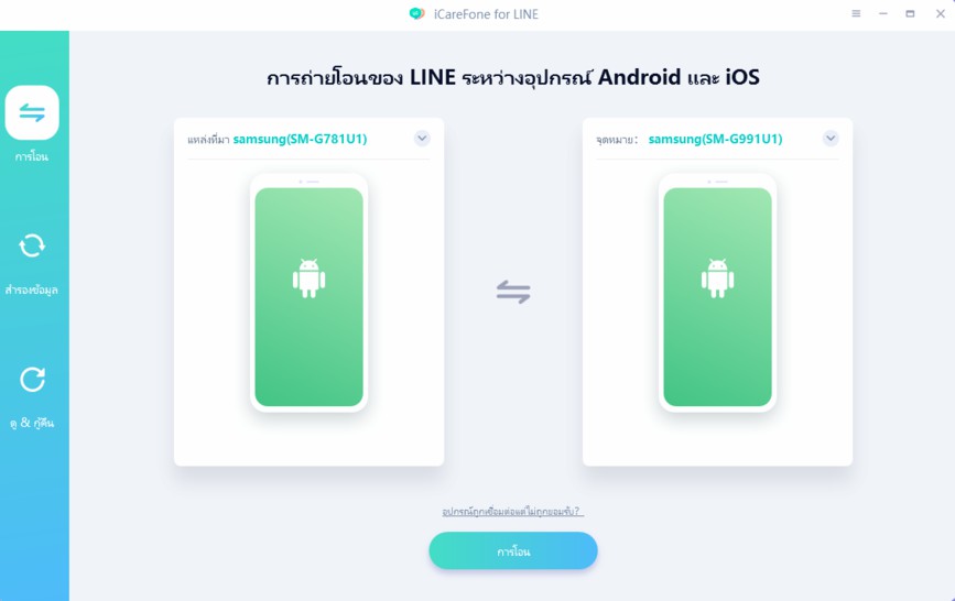 connect device android to iphone