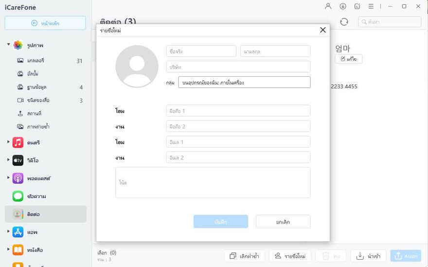 search and install apps