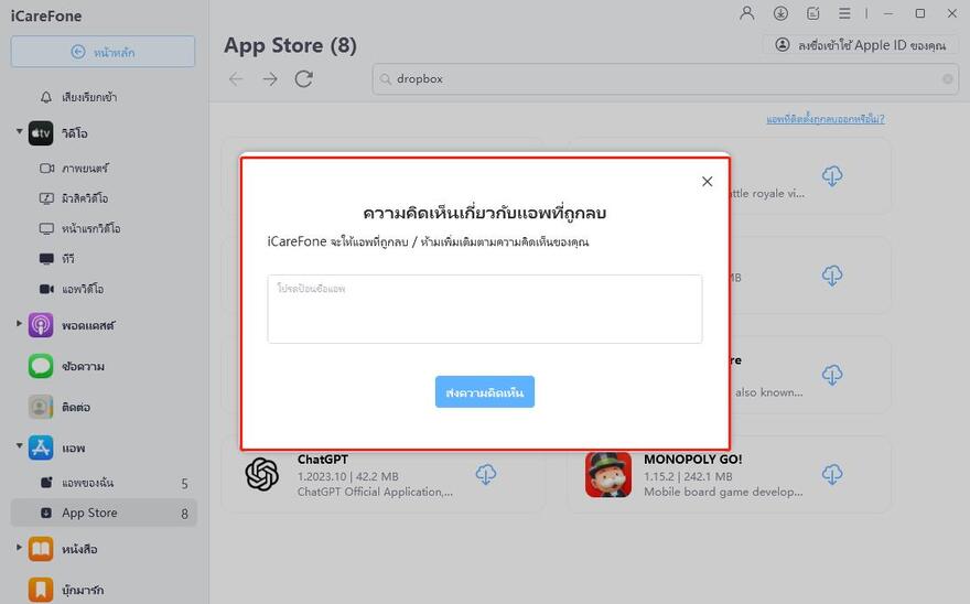 search and install apps
