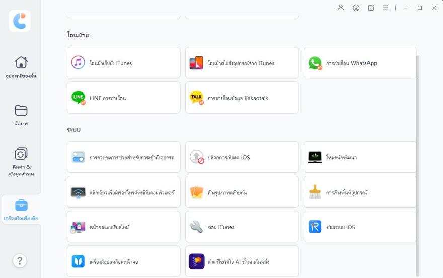 edit more tools