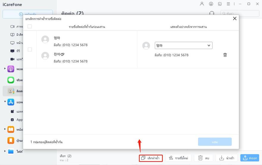 search and install apps