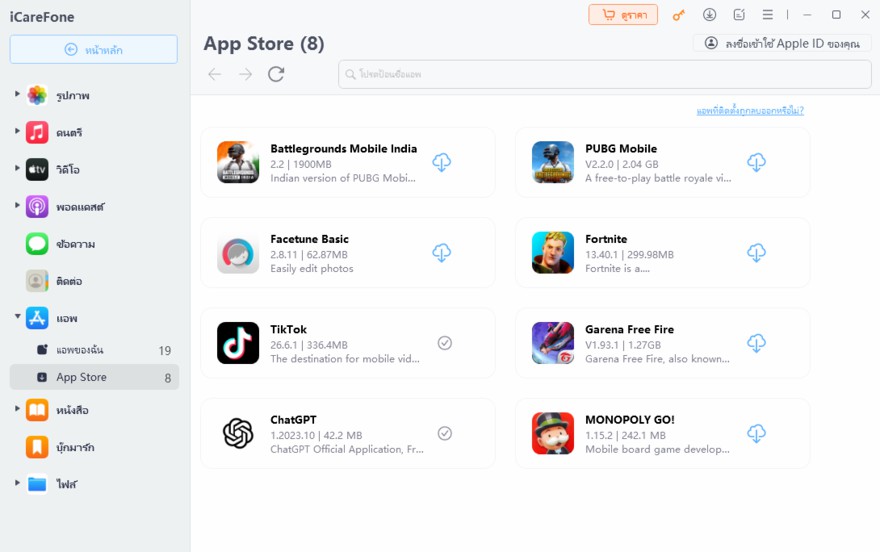 download banned apps