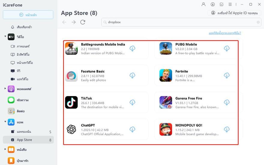 ทางเลือก scarlet ios