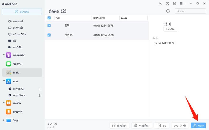search and install apps