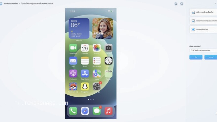 save screenshots to local