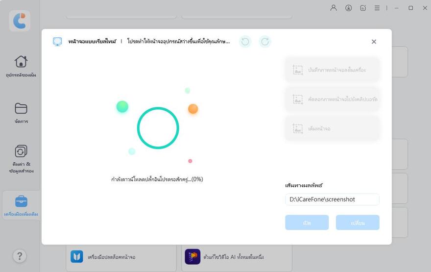 edit more tools