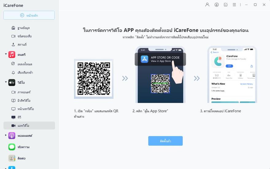 manage app videos doqload apps