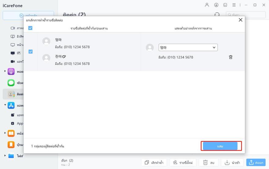 search and install apps