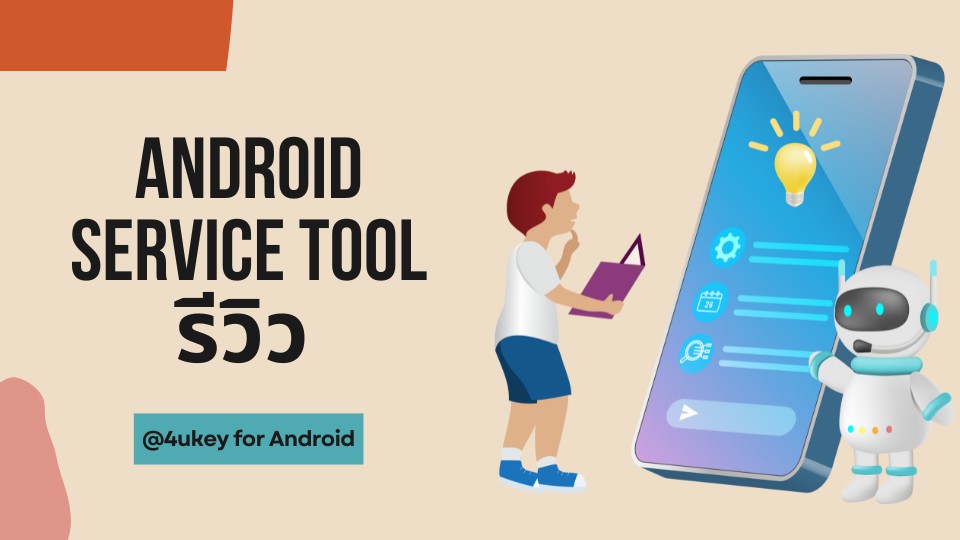 android service tool v1.2