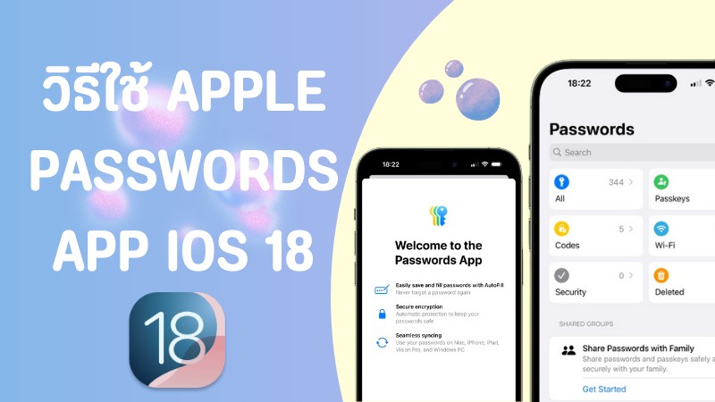 app apple password ios 26/18/17 