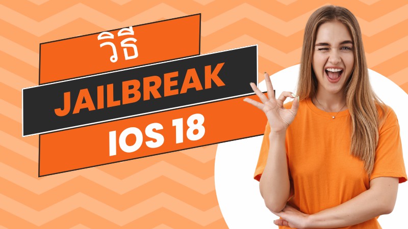 jailbreak ios 18