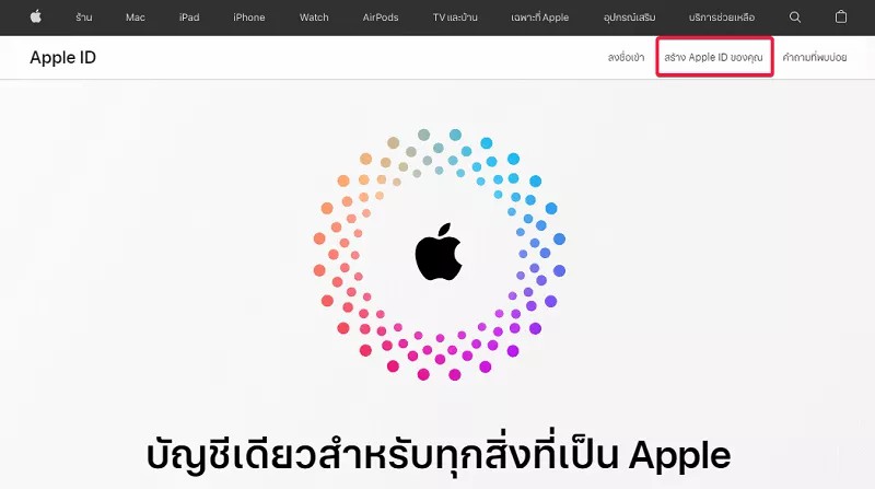 open apple id