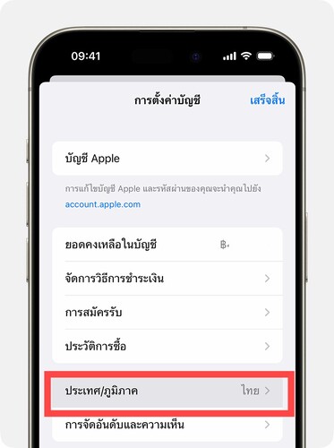 settings apple account media and purchases view account country or region 