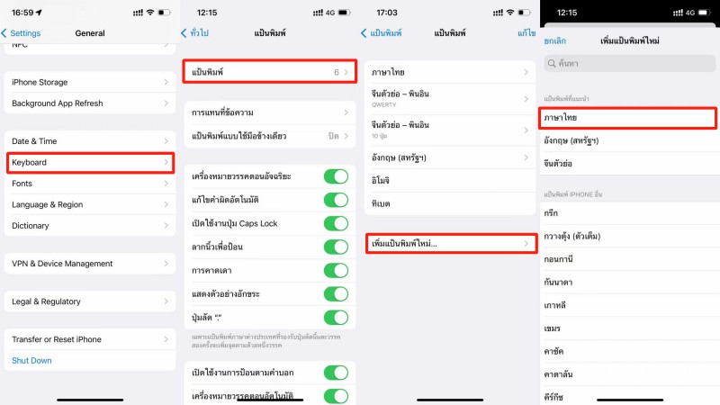 iphone dictation not working on ios 16 - add keyboard language