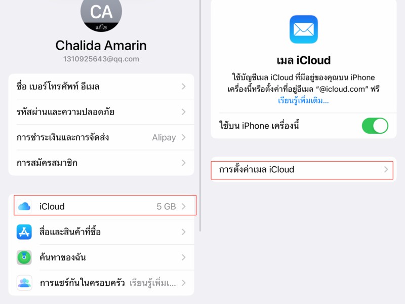 icloud mail click