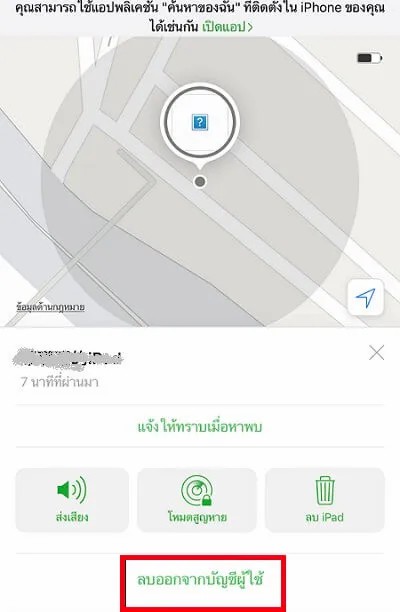 erase iphone