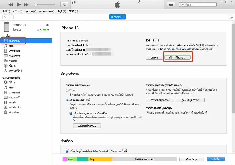 restore iphone