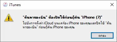 turn off find my iphone