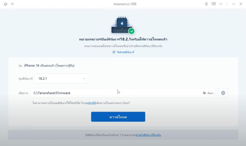 downgrade ios 18 beta