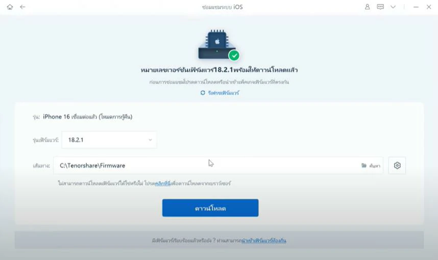 downgrade ios 19 beta