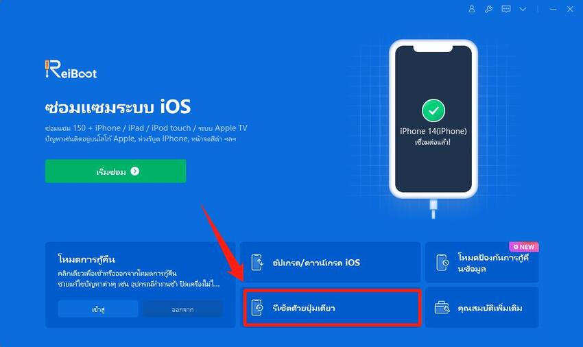 how to update a jailbroken iphone