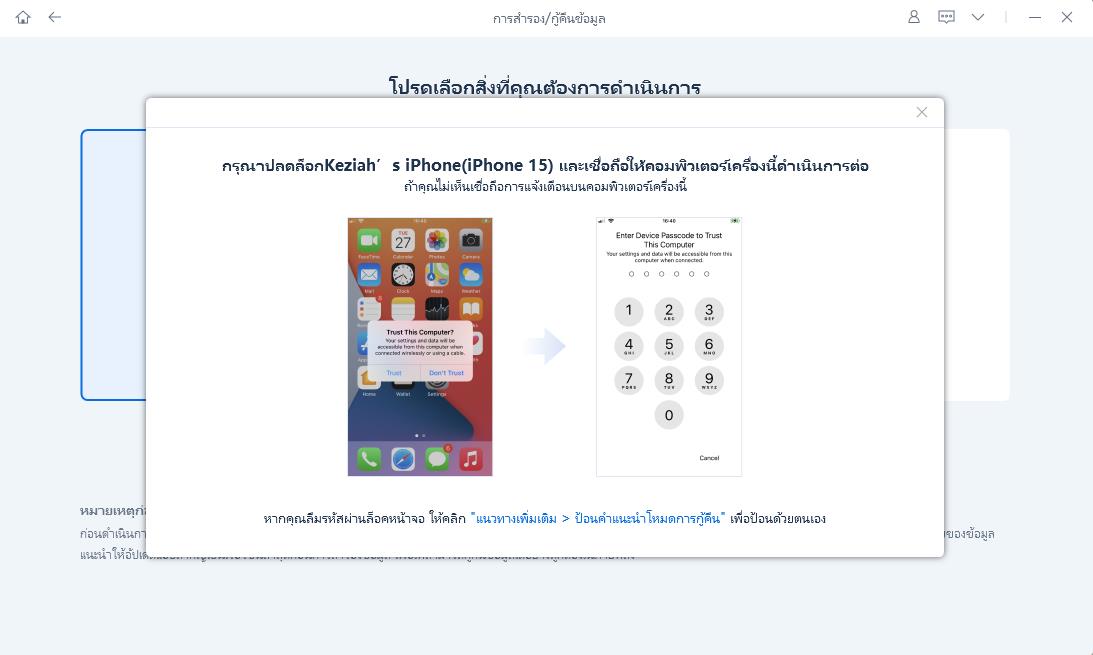 unlock iphone 