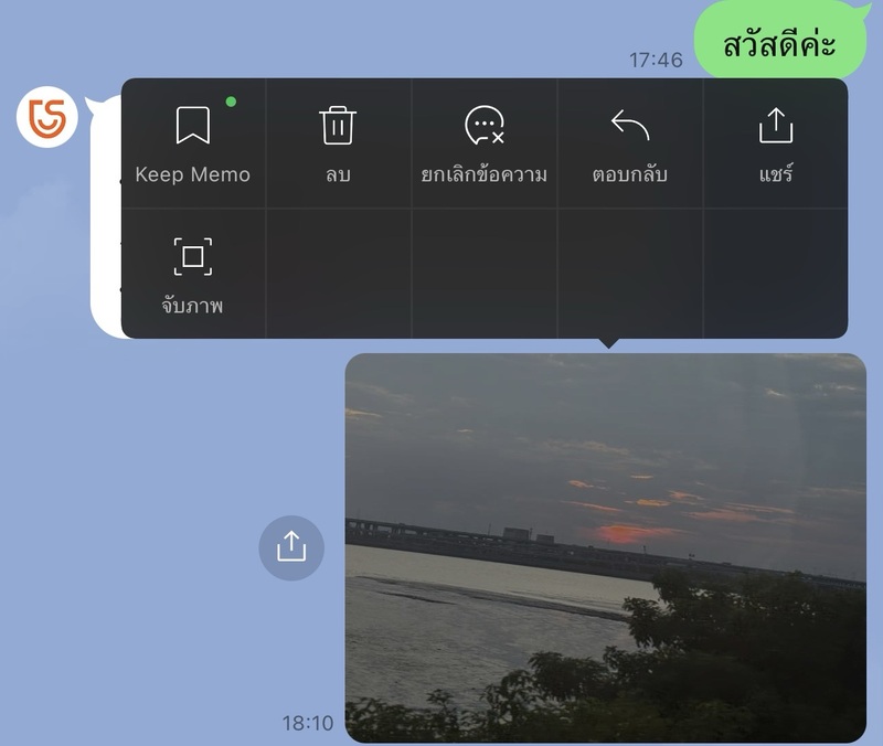 ความแตกต่างระหว่างยกเลิกการส่งและลบข้อความใน LINE
