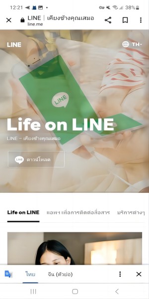 download line from website