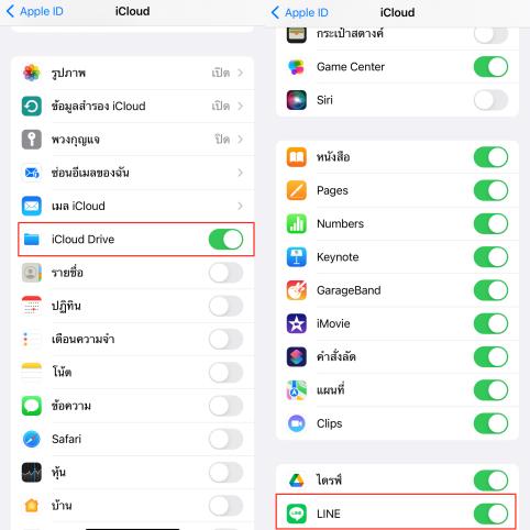 Enable LINE with iCloud Drive