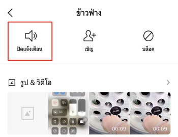 line notification on
