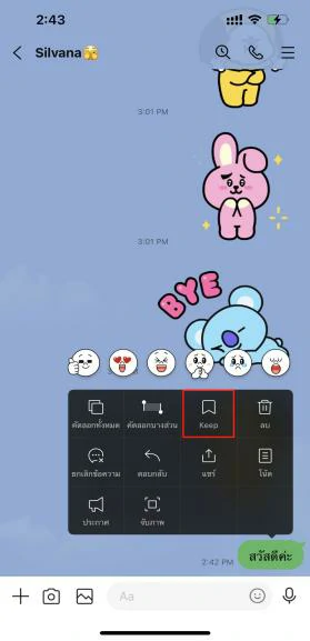 line save photos to keep