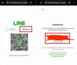 log in line with qr code