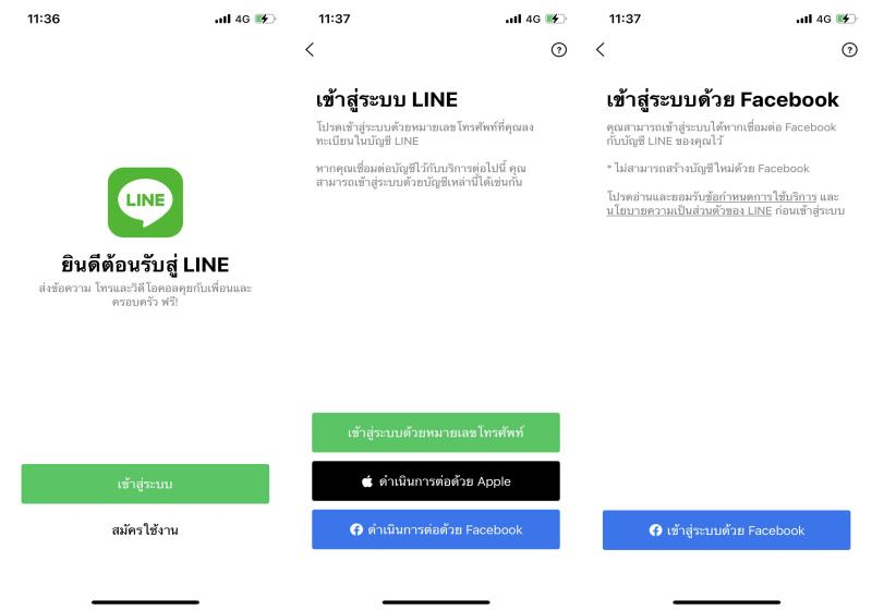 login to line with facebook on android