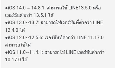 recommended environment for line
