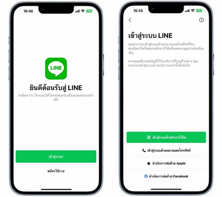 take over line account