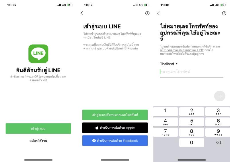 take over line with phone number on android